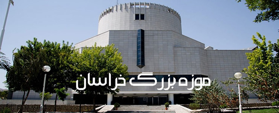 پلان موزه ایرانی